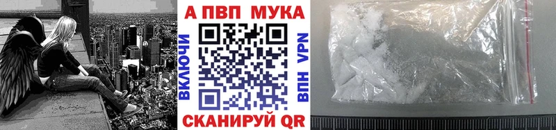 Альфа ПВП кристаллы Нестеровская