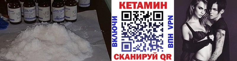 гидра зеркало  Нестеровская  Кетамин ketamine 